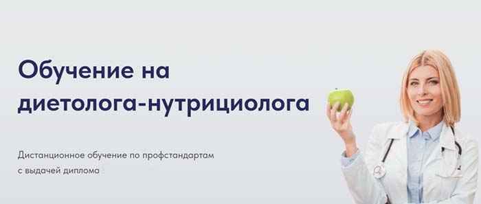 Спортивная диетология и нутрициология